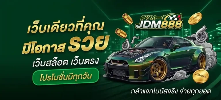 jdm 888 wallet