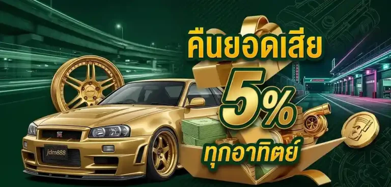 jdm 888 คาสิโน